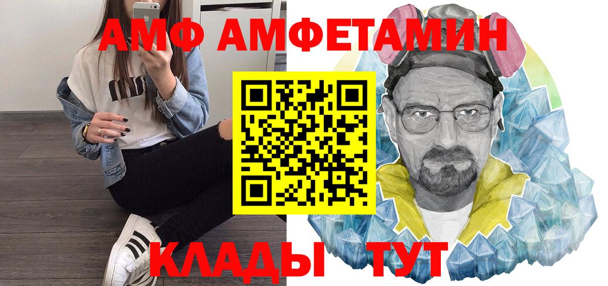 Амфетамин Premium Курчалой