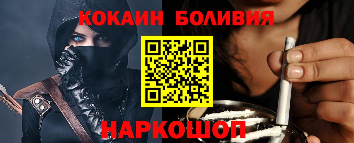 COCAIN Колумбийский  где можно купить наркотик  КОКАИН Колумбийский  Кокаин  Курчалой  Вход с VPN 