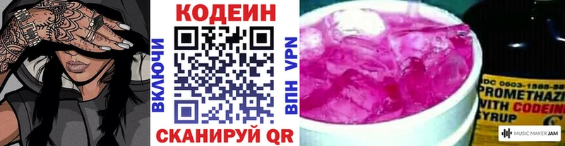 цена наркотик  Курчалой  Кодеин напиток Lean (лин) 