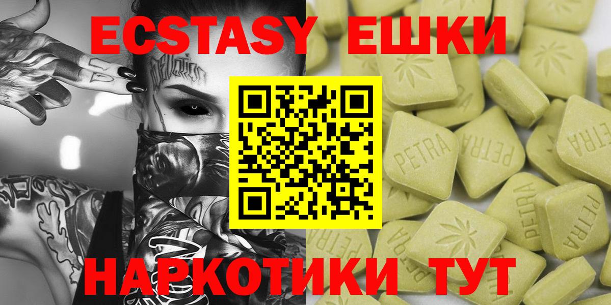 ЭКСТАЗИ louis Vuitton  Экстази mix  Курчалой  Экстази  Вход с VPN 