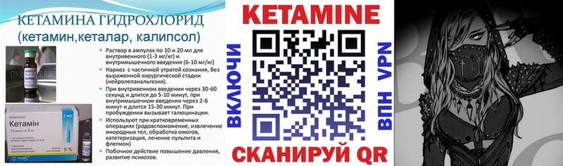 Кетамин ketamine  наркошоп  kraken сайт  Курчалой 