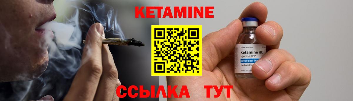 Курчалой  КЕТАМИН ketamine  Вход с VPN 