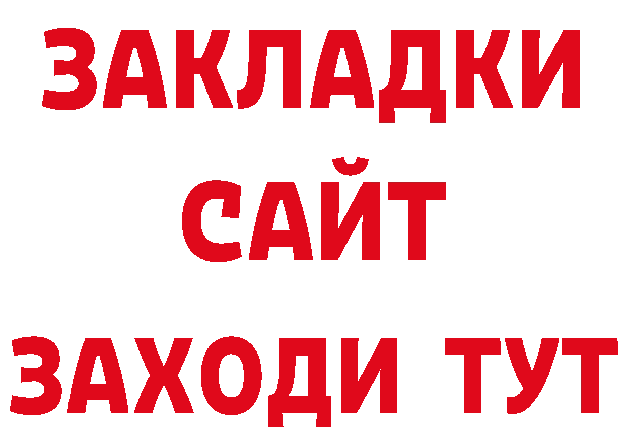 КОКАИН Эквадор вход площадка гидра Курчалой