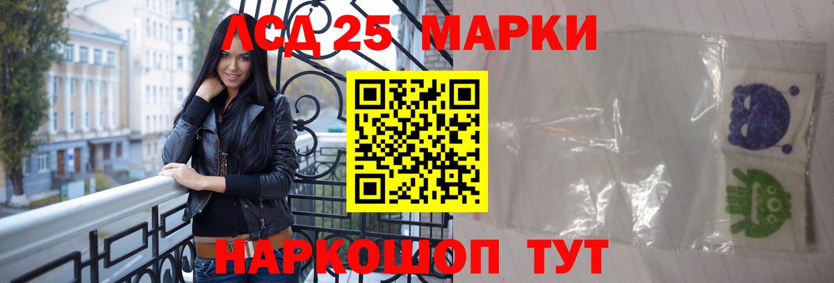 ЛСД экстази кислота  Вход с VPN  LSD-25 экстази ecstasy  Курчалой 