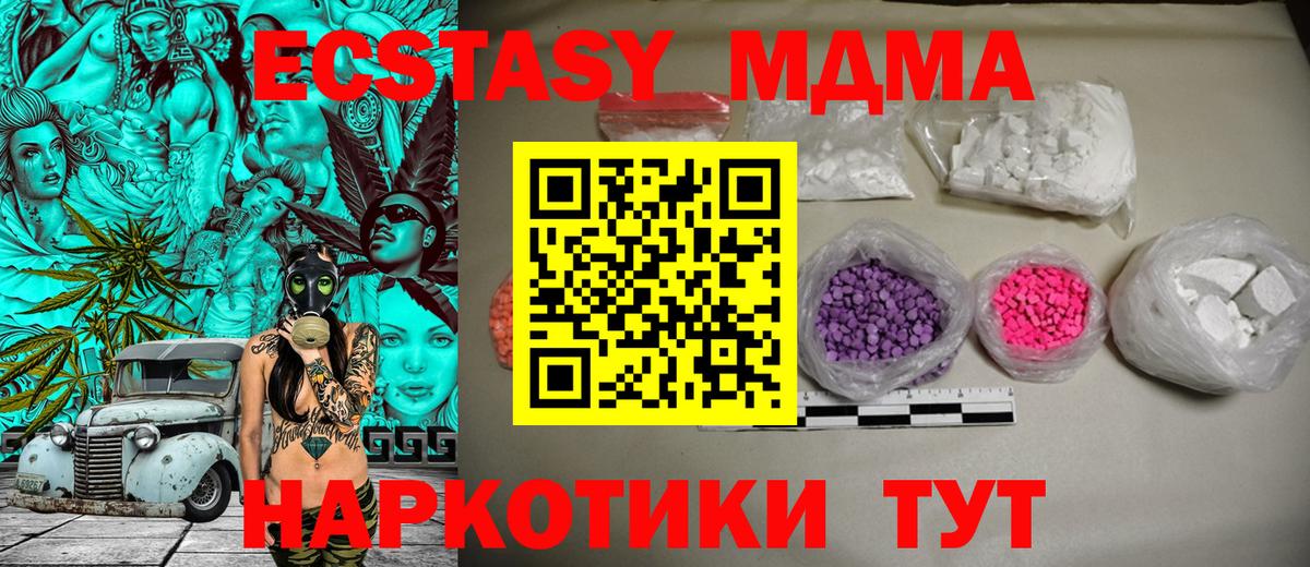 MDMA молли  MDMA  Курчалой  Вход с VPN  МДМА кристаллы 