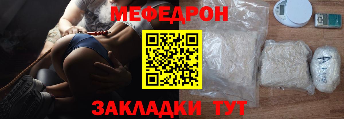 Мефедрон mephedrone  МЕФ  Курчалой  Вход с VPN  МЯУ-МЯУ мука 