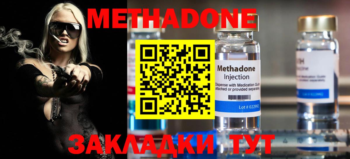 МЕТАДОН VHQ Курчалой