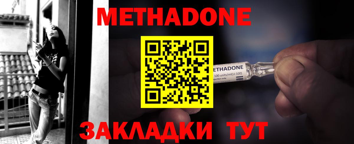 Курчалой  Метадон VHQ  Вход с VPN  МЕТАДОН мёд 