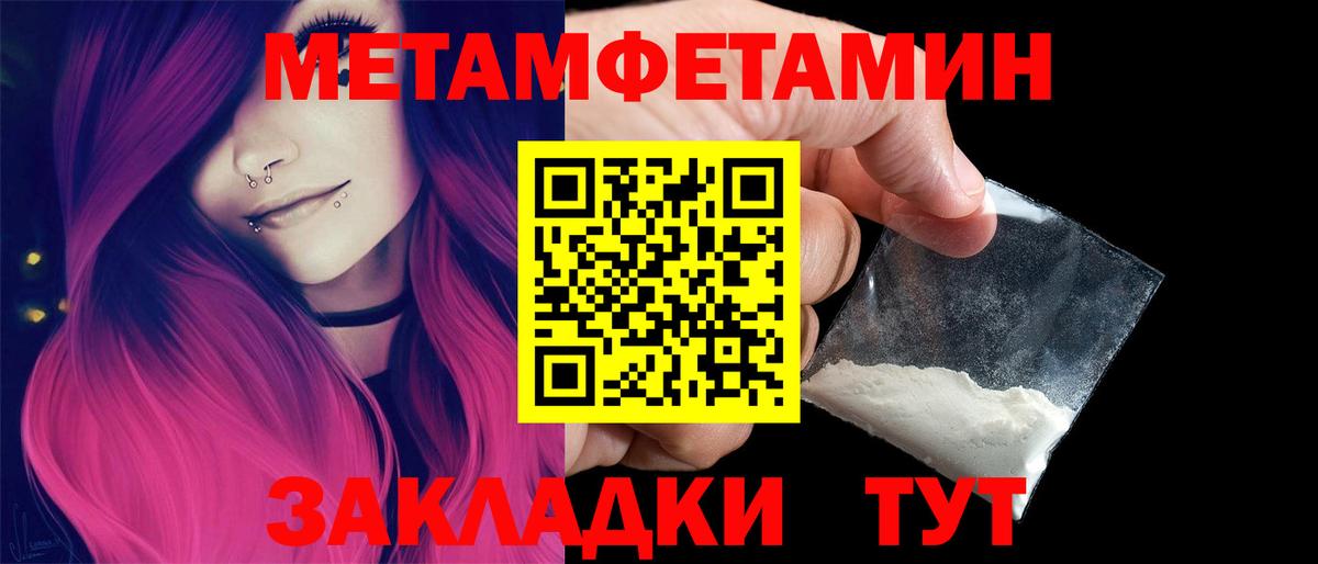 Курчалой  МЕТАМФЕТАМИН мет  Вход с VPN 