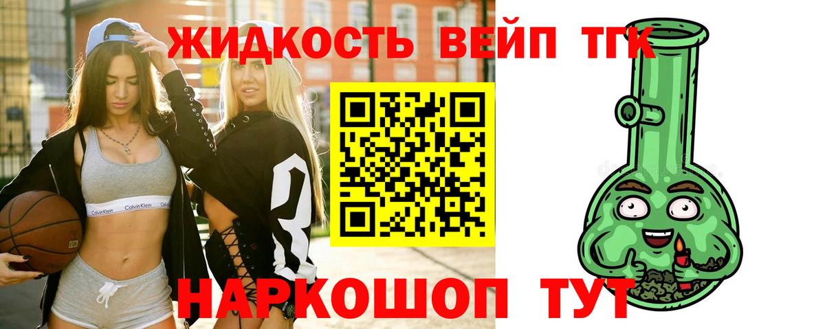Курчалой  ТГК вейп с тгк  Вход с VPN 