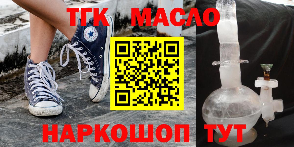 Дистиллят ТГК вейп с тгк Курчалой